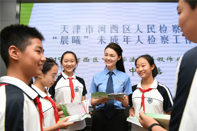 天津河西区：举行“小西的法治假期”作业本第五期发布活动